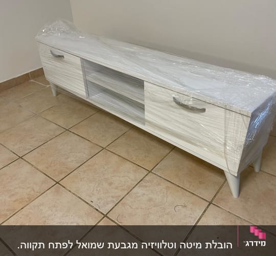 שידה עטופה בניילון על רצפת אריחים